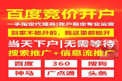 百度信息流开户流程解析